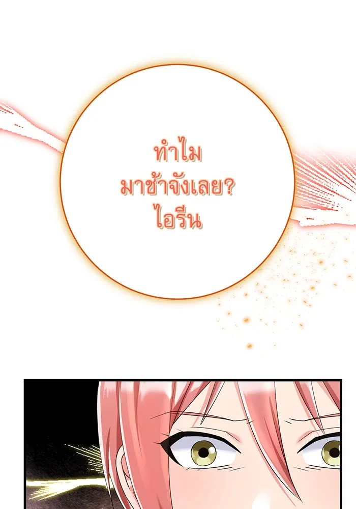 นางร้ายที่ไหนจะมีคุณธรรม ตอนที่ 96 รูปที่ 134