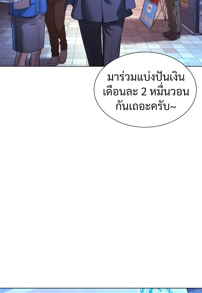 นักฆ่าย้อนวัย ตอนที่ 3 รูปที่ 169