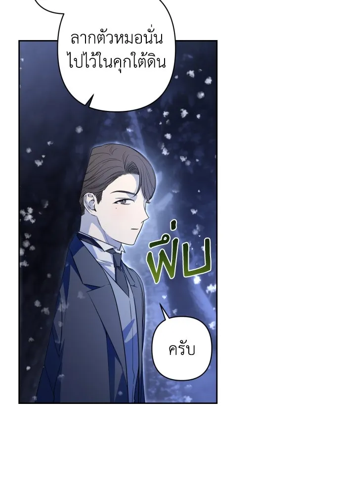 เลดี้มินต์ ตอนที่ 61 รูปที่ 28