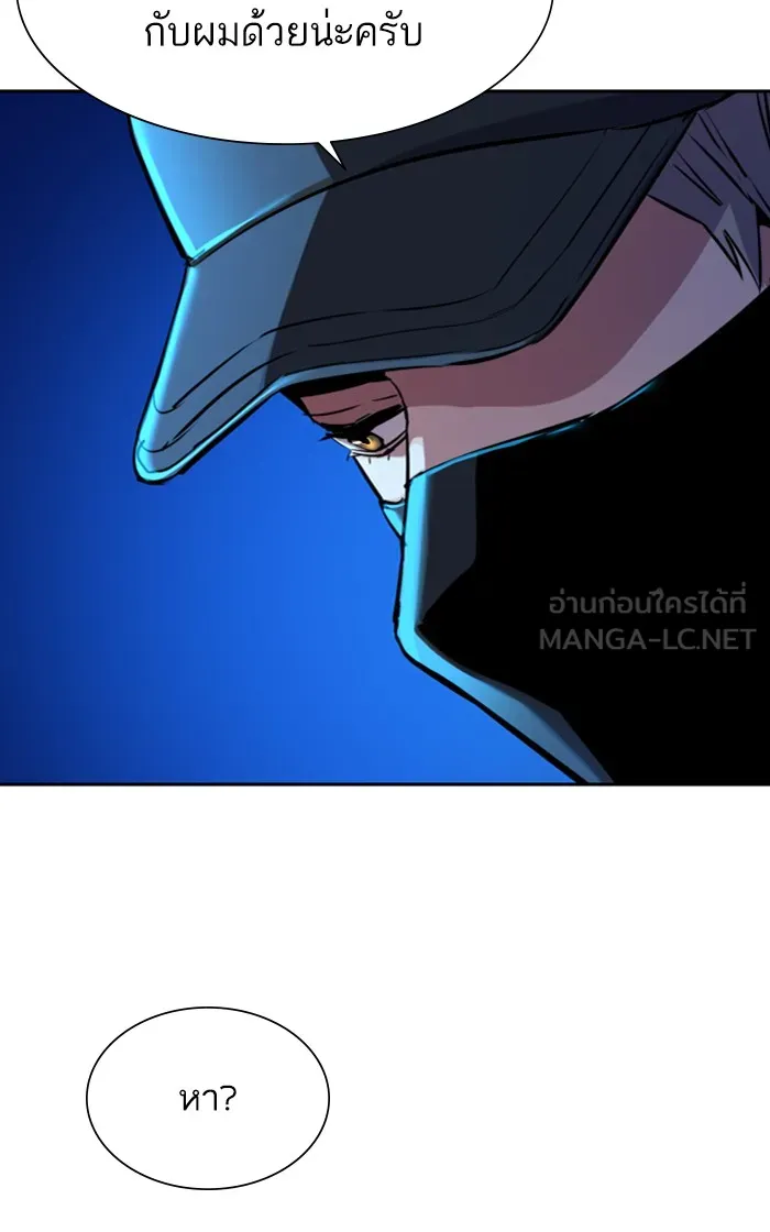 พี่ชายสายบอดี้การ์ด ตอนที่ 81 รูปที่ 87