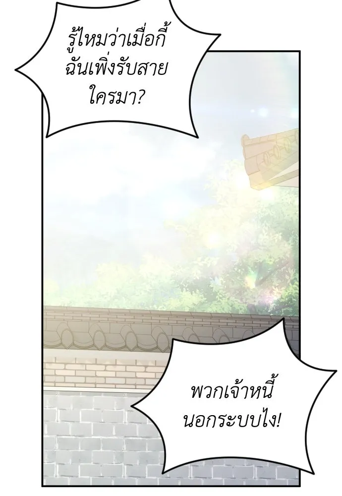 รักไร้ราคา ตอนที่ 52 รูปที่ 70