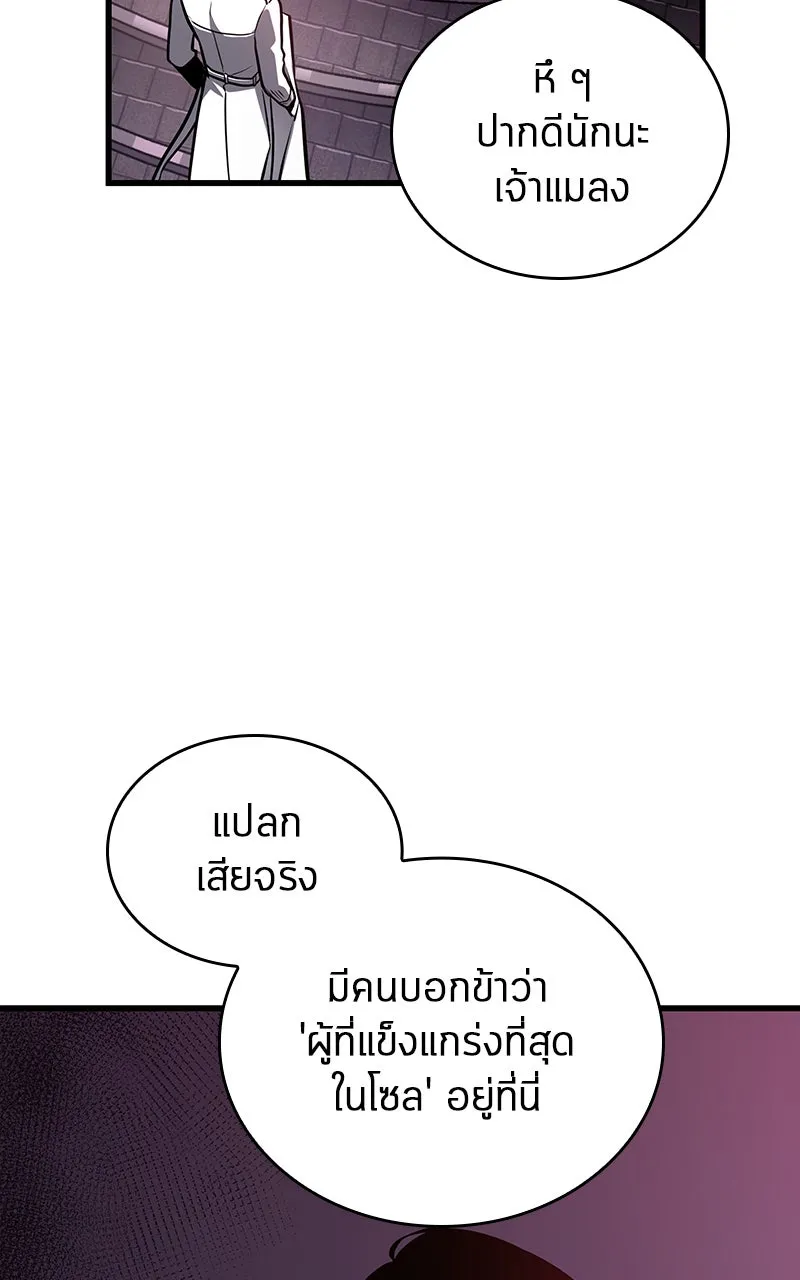 Omniscient Reader อ่านชะตาวันสิ้นโลก ตอนที่ 30 ปราสาทมืด (5) รูปที่ 112