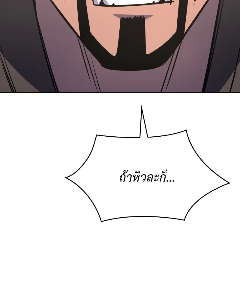 เกิดอีกทีเป็นว่าที่ประมุขลัทธิมาร ตอนที่ 73 รูปที่ 149