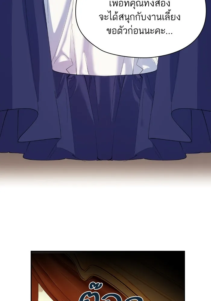 หวานใจสุดโหดโหมดเชื่อง ตอนที่ 94 รูปที่ 61