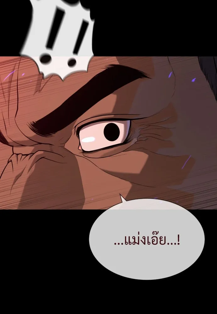 นักฆ่าย้อนวัย ตอนที่ 87 รูปที่ 44