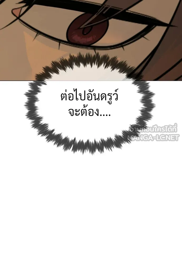นักฆ่าย้อนวัย ตอนที่ 110 รูปที่ 222