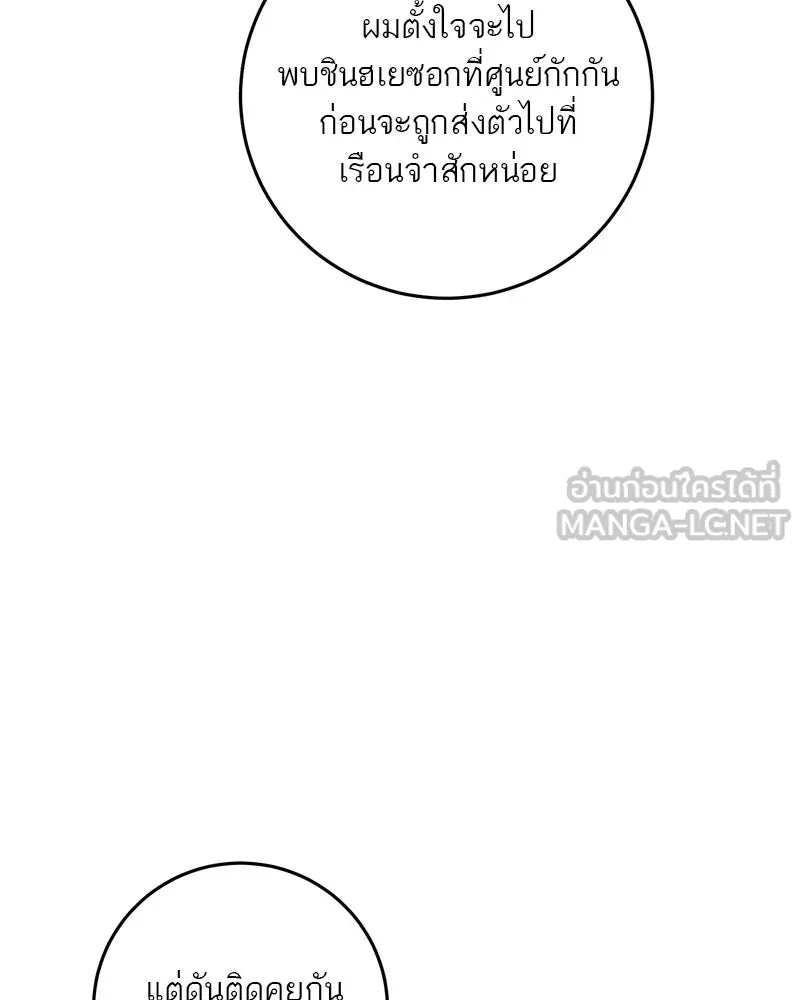 ตำนานเทพธิดาตกสวรรค์ ตอนที่ 133 รูปที่ 156