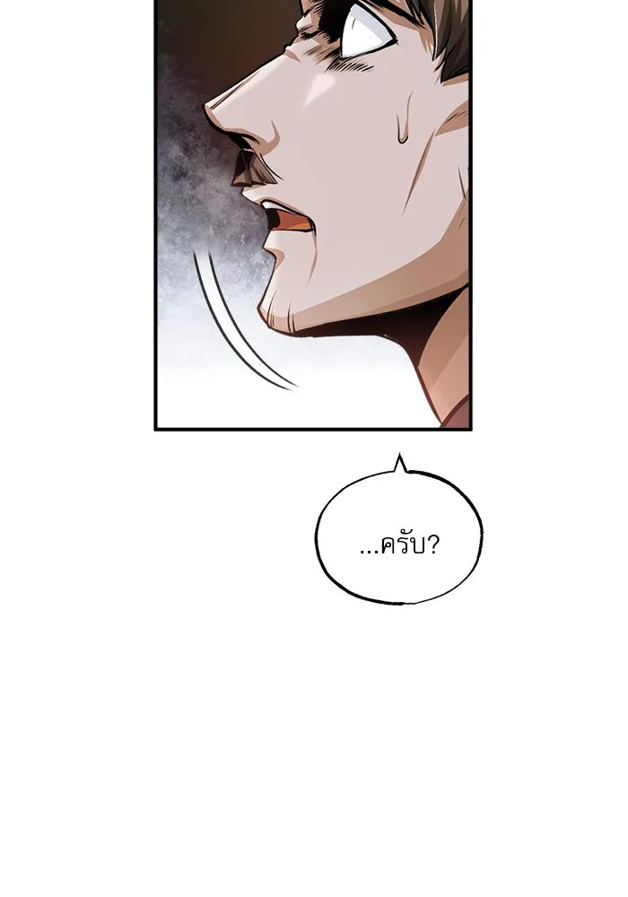 ศาสตราจารย์จำเป็นแห่งอะคาเดมี ตอนที่ 32 รูปที่ 95