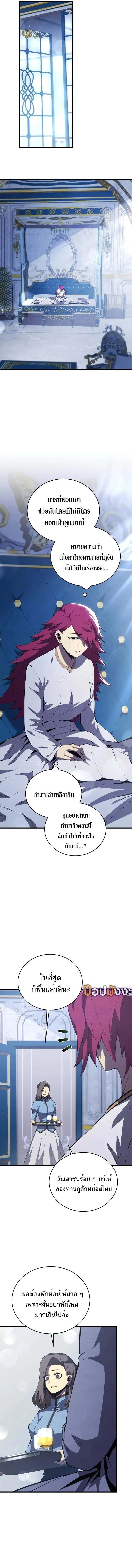 Swordmaster_s Youngest Son ตอนที่ ตอนที่ 163 รูปที่ 15