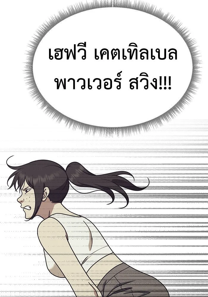 ช่วยเปลี่ยนฉันที ตอนที่ 172. คโยแทฮี 12 รูปที่ 31