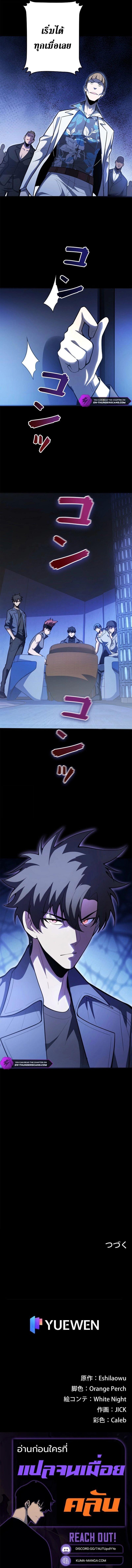 Manga-lc-com อ่านมังงะ อ่านการ์ตูน ออนไลน์ ฟรี The Clan’s Failure Is a Former Continental Champion ตอนที่ 1 2 3 4 5 6 7 8 9 10 11 12 13 14 ฟรี ไม่มีโฆษณา Manga-lc - อ่าน มังงะ อ่าน การ์ตูน ออนไลน์ อ่านมังงะ ฟรี