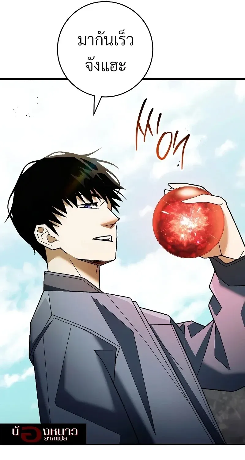 The Hero Returns ตอนที่ ตอนที่ 120 รูปที่ 72