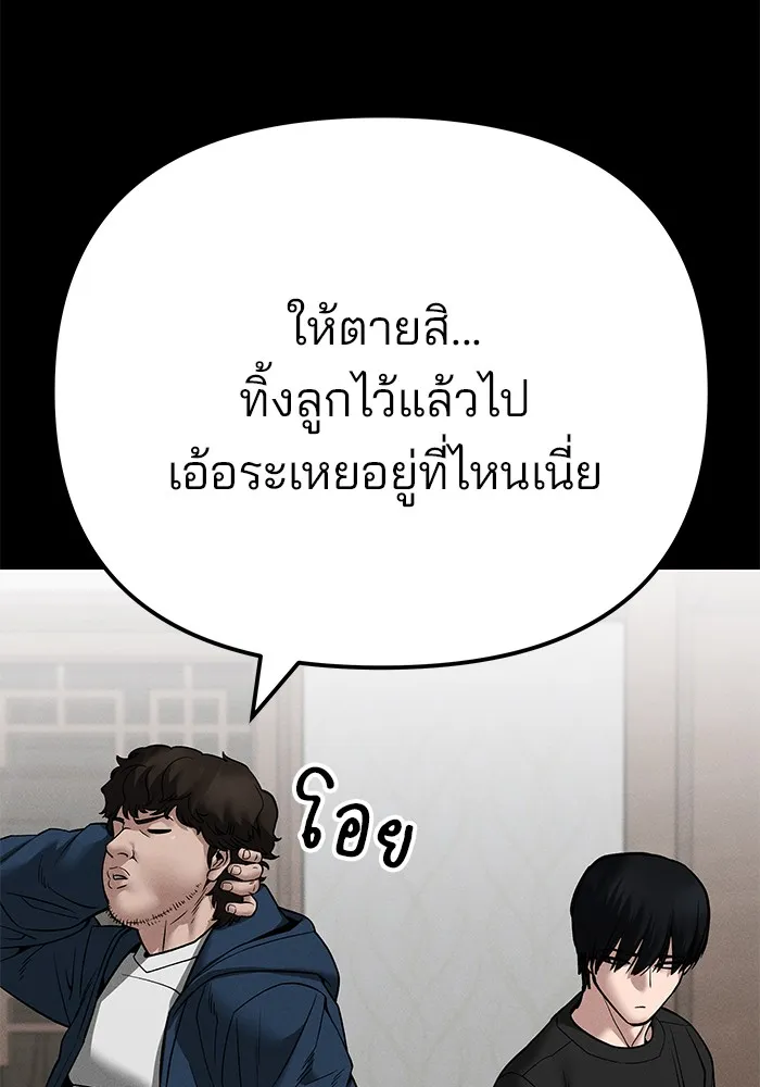 เลวฟาดเลว ตอนที่ 106 รูปที่ 106