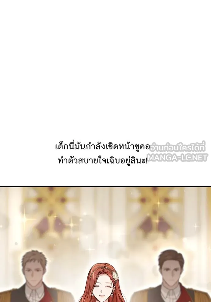 ห้องนอนลับ ตอนที่ 145 รูปที่ 92