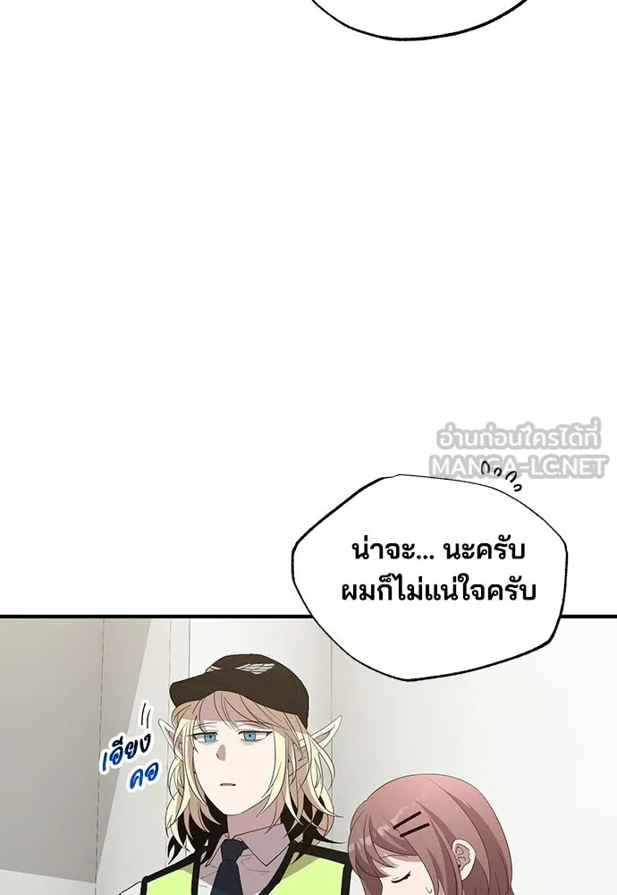 ร้านสะดวกซื้อต่างโลก ตอนที่ 23 รูปที่ 48