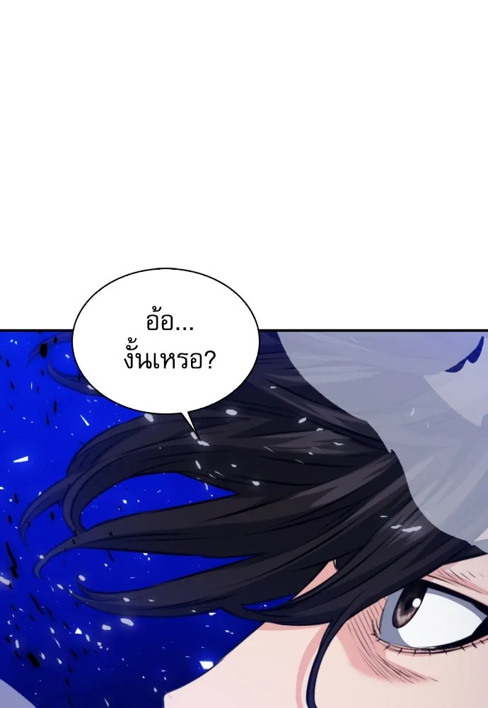 ดรูอิดแห่งสถานีโซล ตอนที่ 177 รูปที่ 20