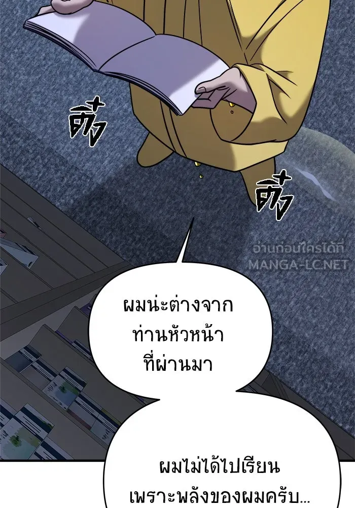 วายร้ายก็อยากมีรัก ตอนที่ 36 รูปที่ 138