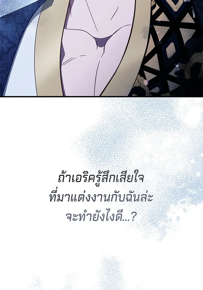 เบื้องหลังรอยยิ้มของเจ้าหญิง ตอนที่ 50 รูปที่ 29