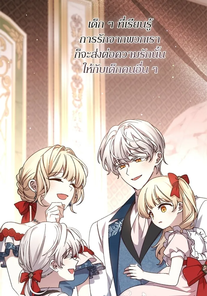 เกิดใหม่คราวนี้ ขอเป็นคนดีดูสักครั้ง ตอนที่ ตอนพิเศษ 9 รูปที่ 116