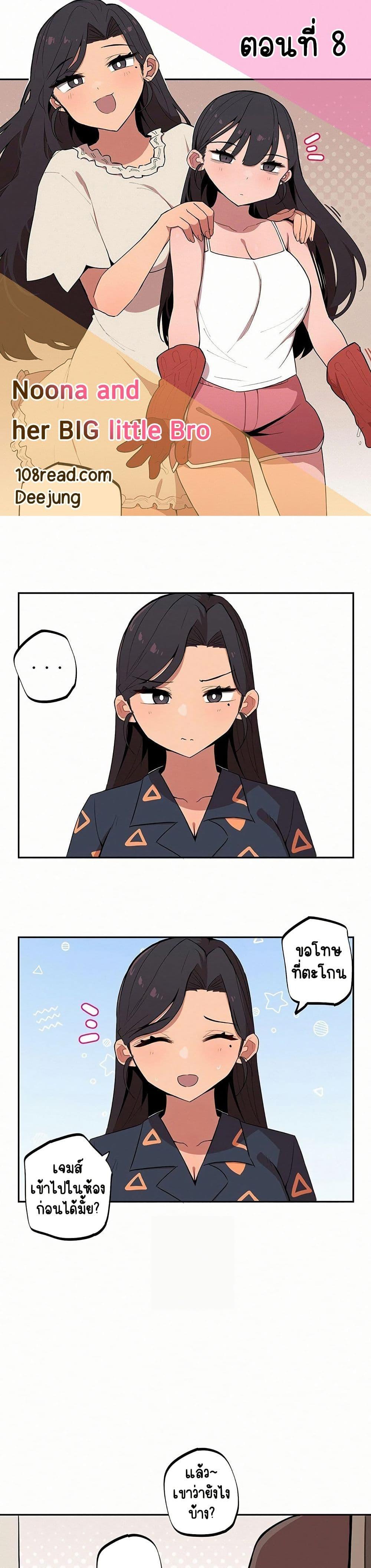 Doujin-Lc- อ่าน โดจิน มังฮวา เกาหลี ญี่ปุ่น จีน แปลไทย Noona and her BIG ตอนที่ 1 2 3 4 5 6 7 8 9 10 11 12 13 14 ฟรี ไม่มีโฆษณา อ่าน โดจิน Manhwa เกาหลี ญี่ปุ่น จีน เรามีครบ คัดมาให้เน้นๆ โดจิน 18+ รับประกันความฟินโดย  Doujin Lc
