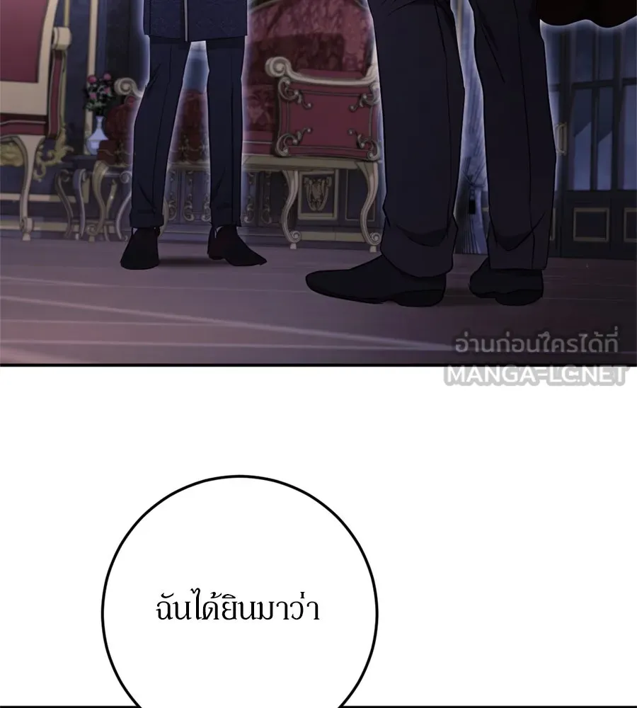 เบื้องหลังรอยยิ้มของเจ้าหญิง ตอนที่ 36 รูปที่ 123