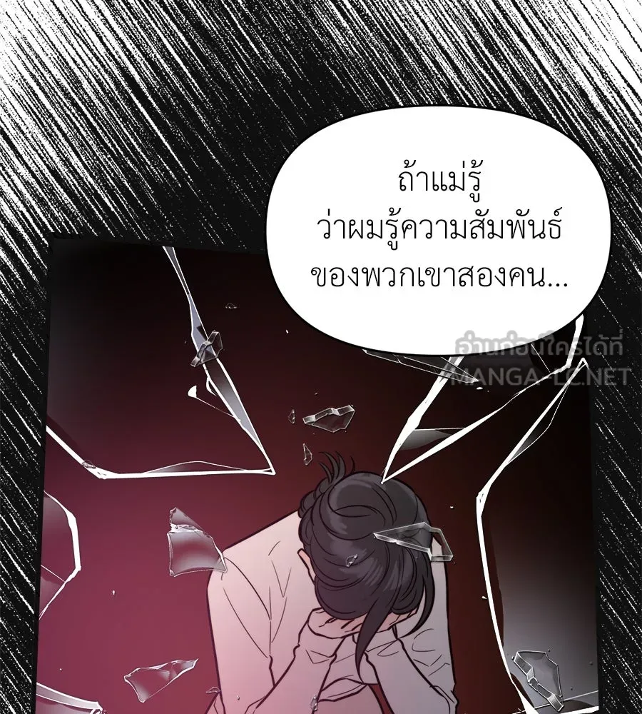 ปรารถนารักอันงดงาม ตอนที่ 17 รูปที่ 93