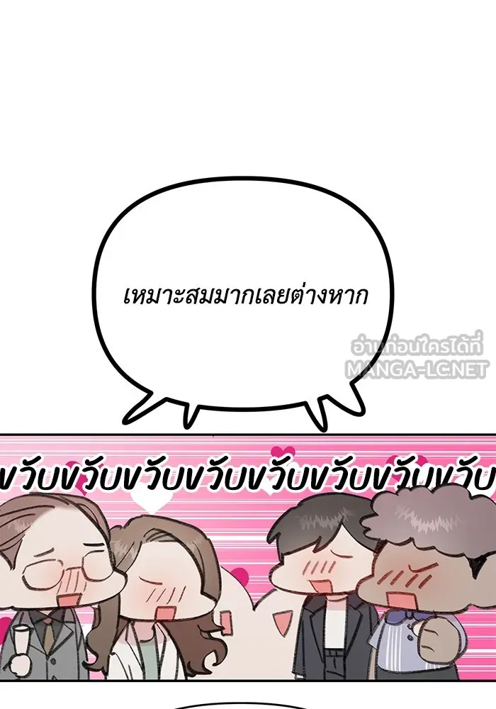 รักน้ำ รักปลา รักเธอนะ ตอนที่ 20 ปลาหวั่นไหว รูปที่ 24