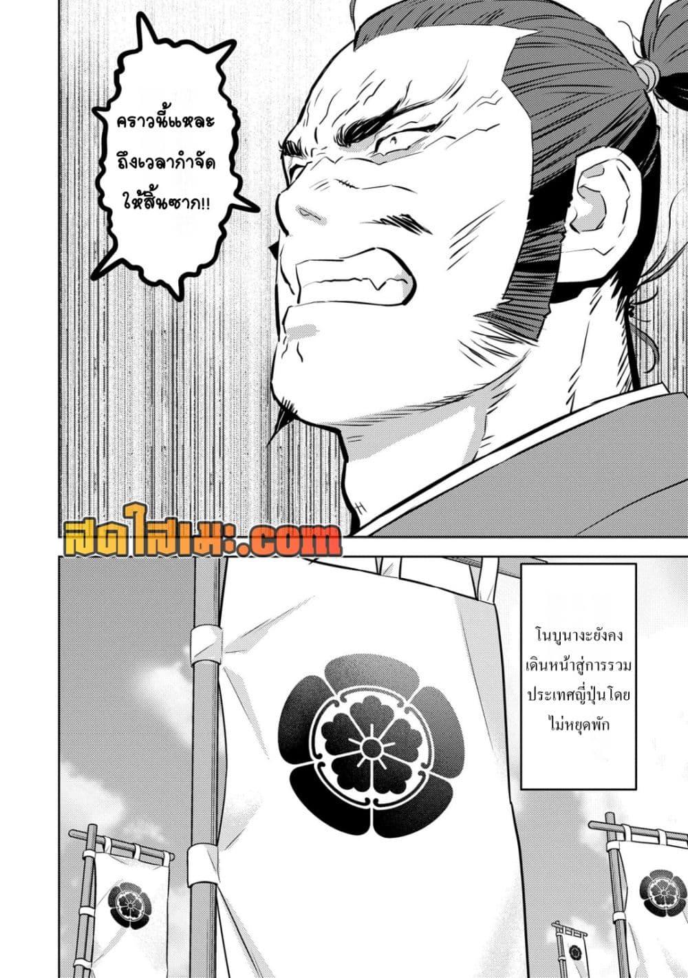 Manga-lc-com อ่านมังงะ อ่านการ์ตูน ออนไลน์ ฟรี Sengoku Komachi Kuroutan Noukou Giga ตอนที่ 1 2 3 4 5 6 7 8 9 10 11 12 13 14 ฟรี ไม่มีโฆษณา Manga-lc - อ่าน มังงะ อ่าน การ์ตูน ออนไลน์ อ่านมังงะ ฟรี