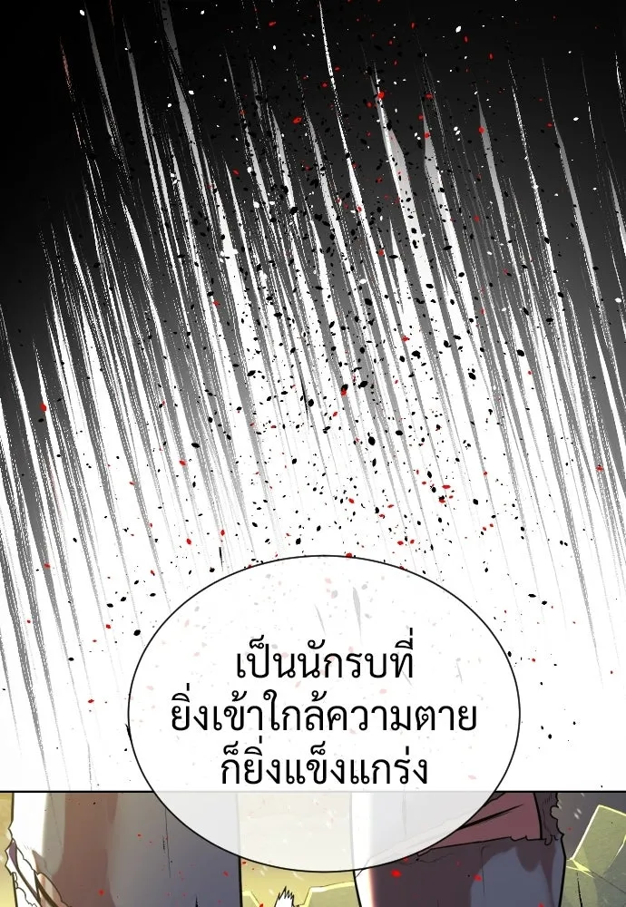 นักฆ่าย้อนวัย ตอนที่ 132 รูปที่ 116
