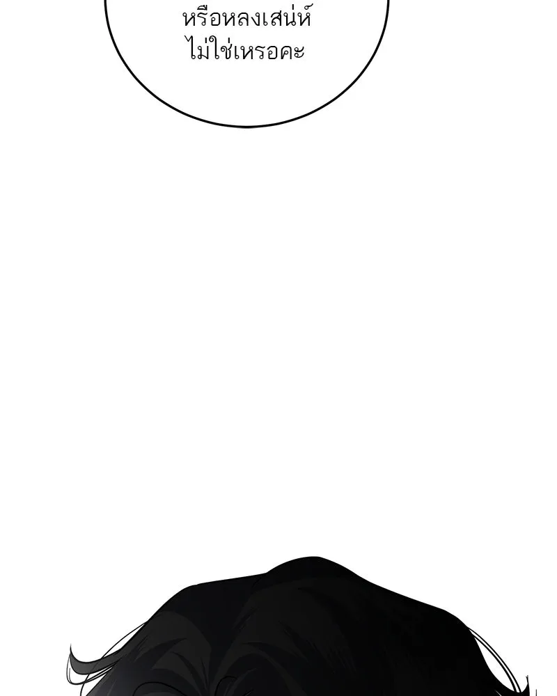 ตำนานเทพธิดาตกสวรรค์ ตอนที่ 17 รูปที่ 100