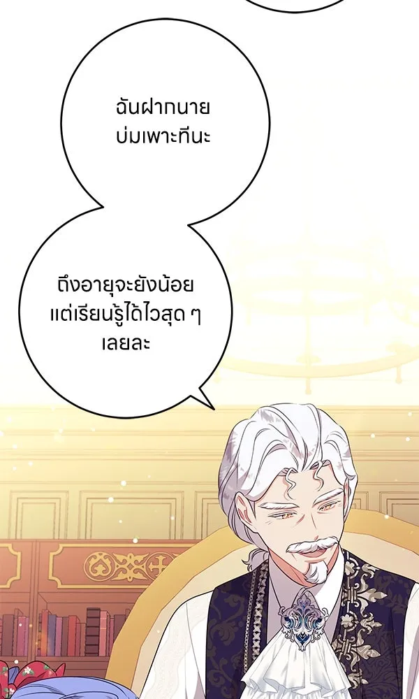 ครอบครัวผิดแผน ตอนที่ 10 รูปที่ 10