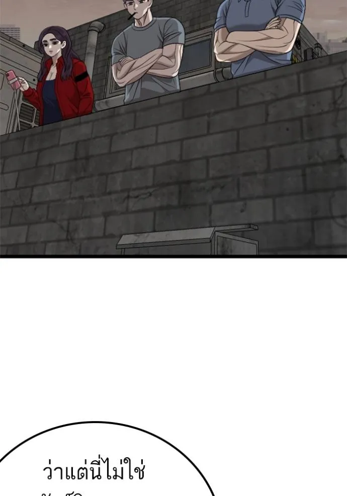 bad guy ตอนที่ 229 รูปที่ 40