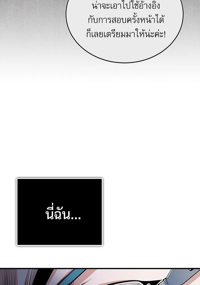 ศาสตราจารย์จำเป็นแห่งอะคาเดมี ตอนที่ 38 รูปที่ 125