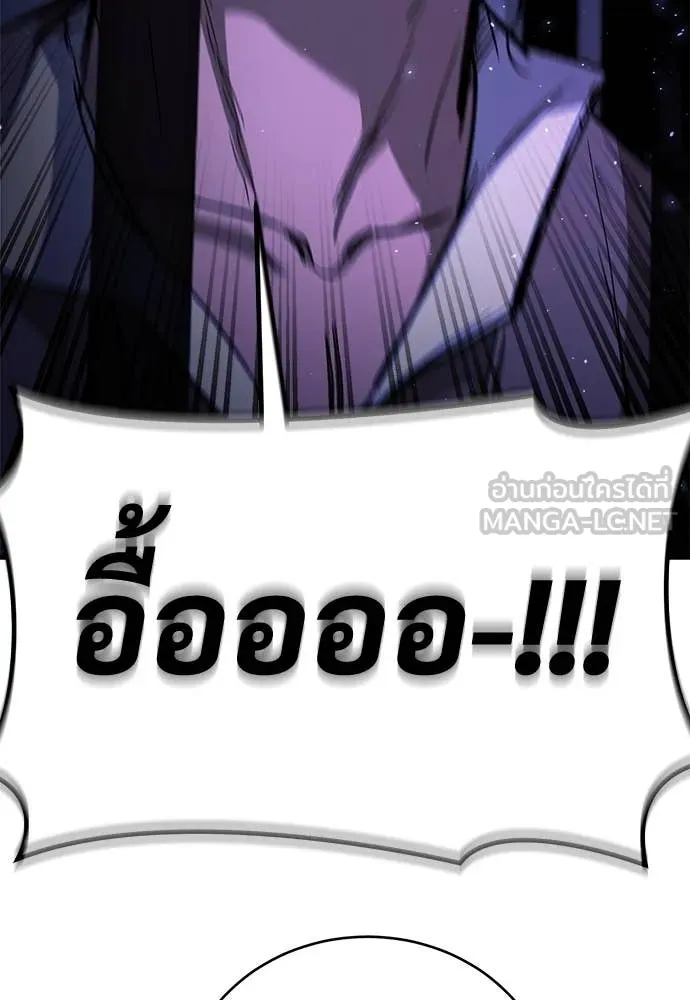ผู้พิทักษ์เถื่อน ตอนที่ 12 รูปที่ 76