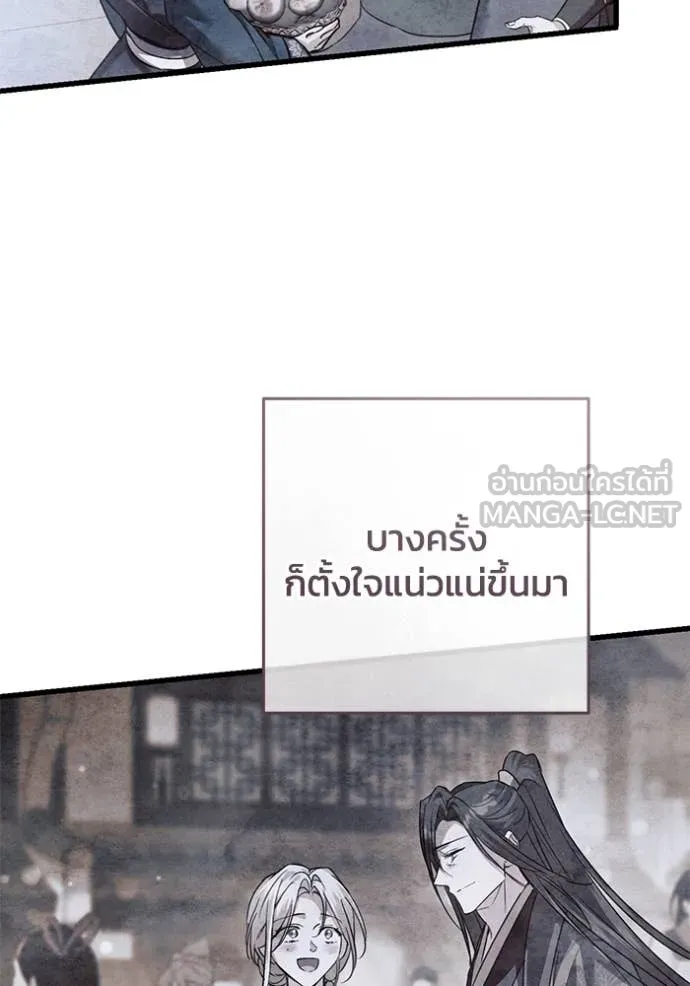 ยามหมาป่าทมิฬ ตอนที่ 82 รูปที่ 117