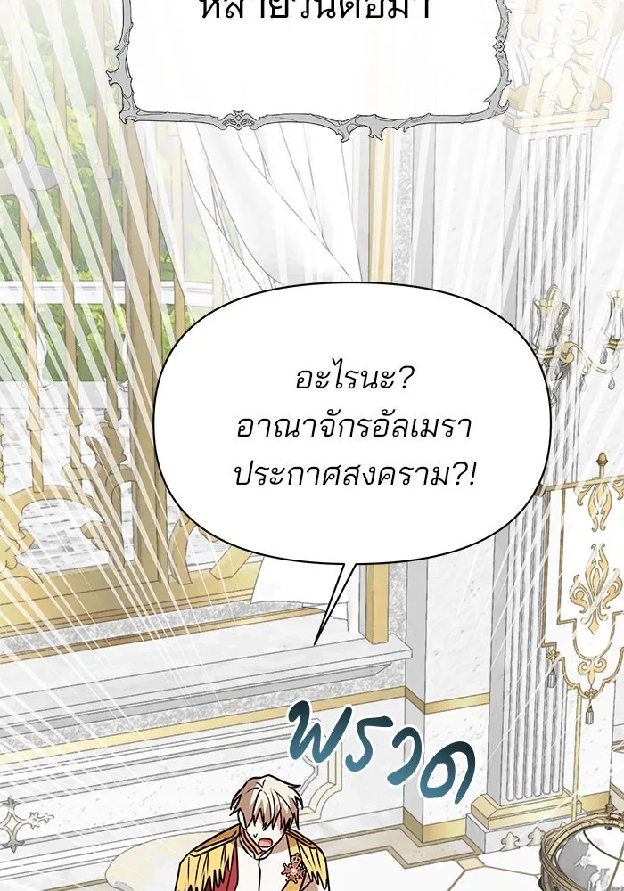 อะคาเดมีนี้เห็นทีจะเจ๊ง ตอนที่ 96 รูปที่ 112