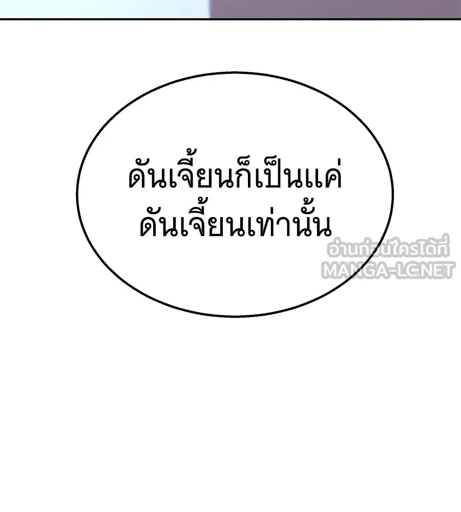 ถึกทนแทงก์แรงก์ C ตอนที่ 52 รูปที่ 81