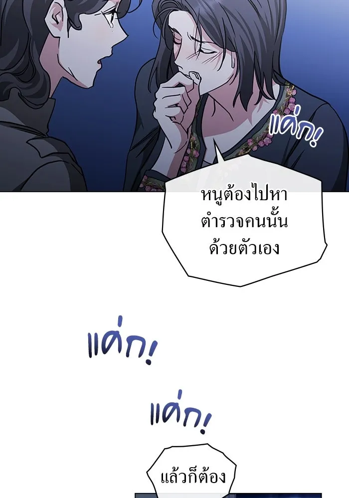 กู้ชีวิตลิขิตท่านเอิร์ล ตอนที่ 54 รูปที่ 32