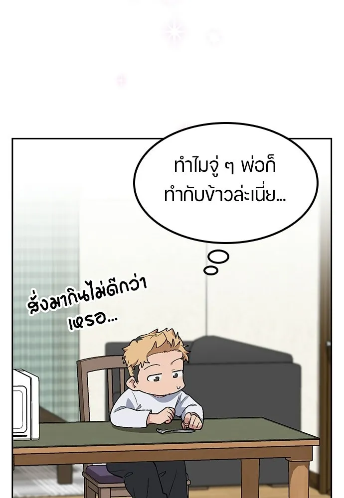 ตั้งแคมป์ฮีลใจในต่างโลก ตอนที่ 85 รูปที่ 80