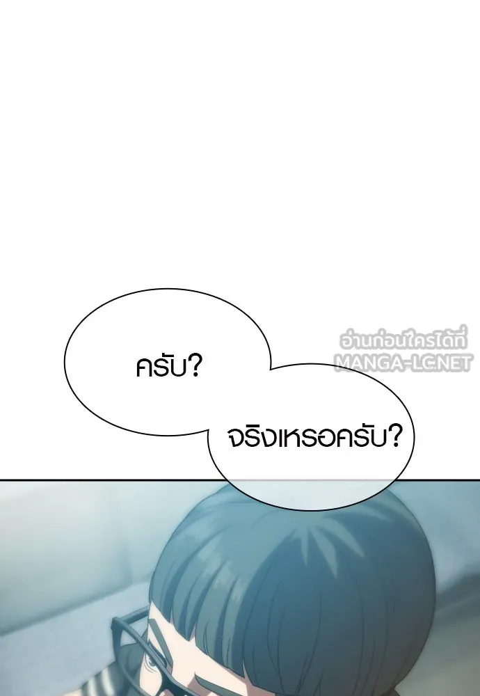 นักรบแช่แข็ง ตอนที่ 19 รูปที่ 123