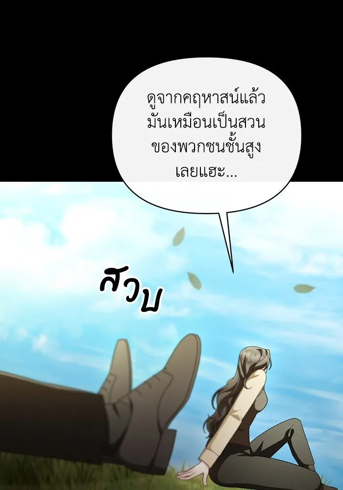 อยู่ดี ๆ ก็มีนางเอกนิยายเป็นเพื่อนบ้าน ตอนที่ 62 รูปที่ 55