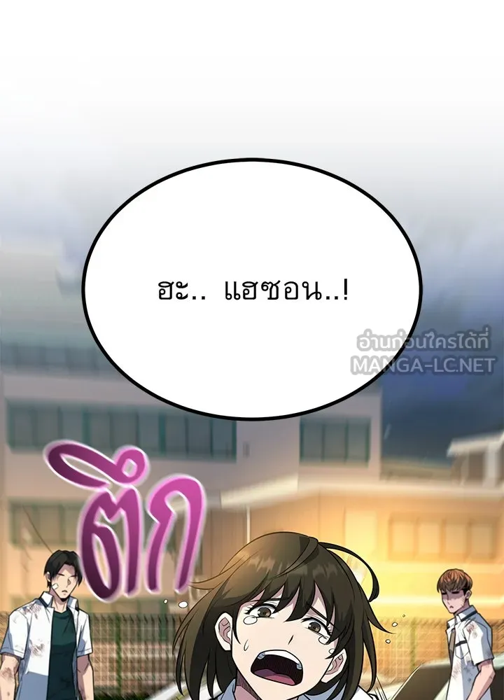 ราชาลานประลอง ตอนที่ 28 รูปที่ 42