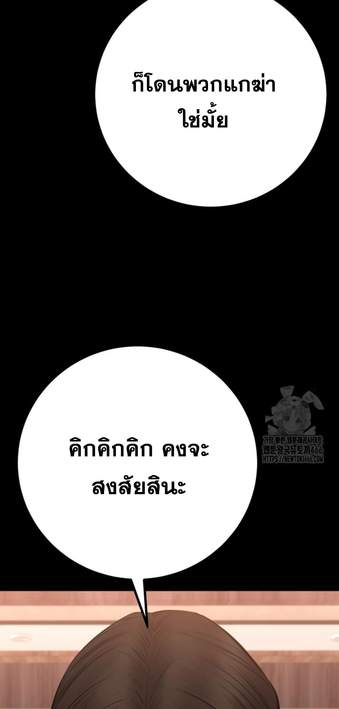 Blade of Retribution ดาบแห_งการลงท_ณฑ_ ตอนที่ ตอนที่ 48 รูปที่ 8