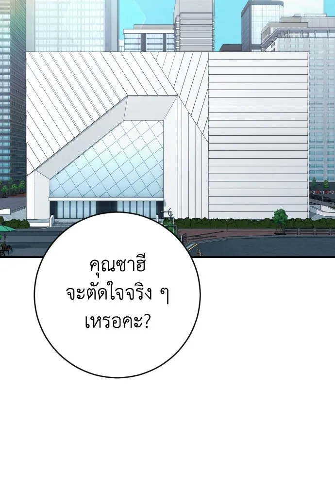 รักไร้ราคา ตอนที่ 73 รูปที่ 86