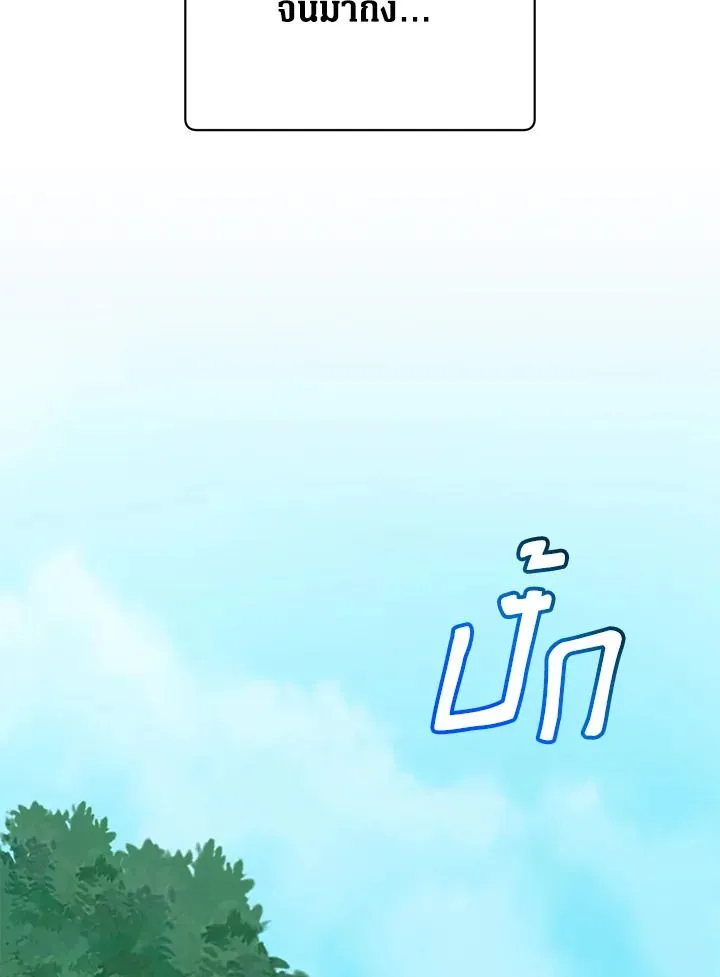 The Max Level Hero Has Returned การกล_บมาของว_รบ_ร_ษเวลต_น ตอนที่ ตอนที่ 198 รูปที่ 8