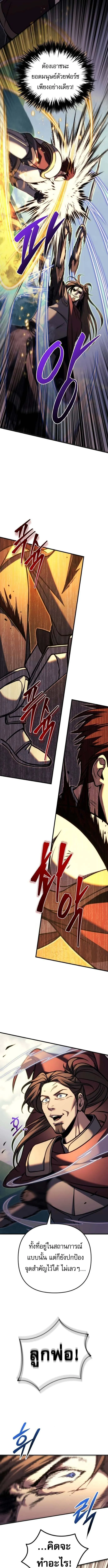 Regressor of the Fallen family ตอนที่ ตอนที่ 95 รูปที่ 14