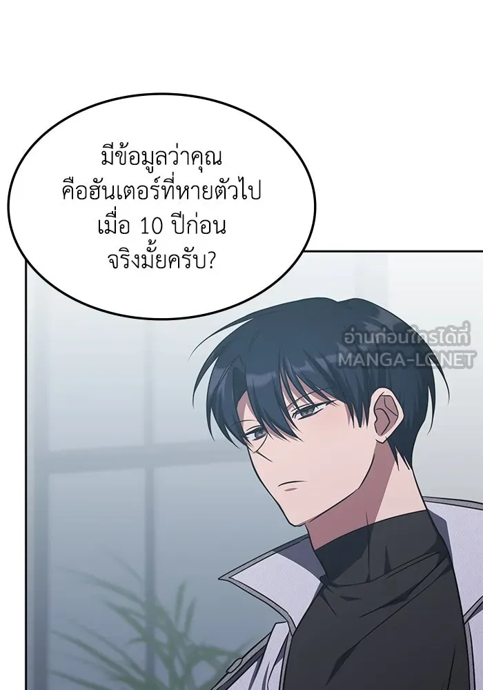 ฮีลเลอร์ตัวพ่อขอฟาดเรียบ ตอนที่ 44 รูปที่ 69