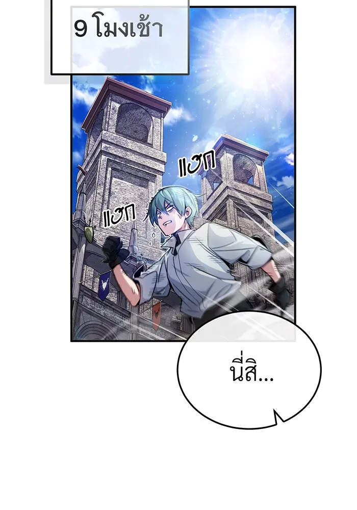 จอมเวทเกิดใหม่ในรอบ 66666 ปี ตอนที่ 59 รูปที่ 46
