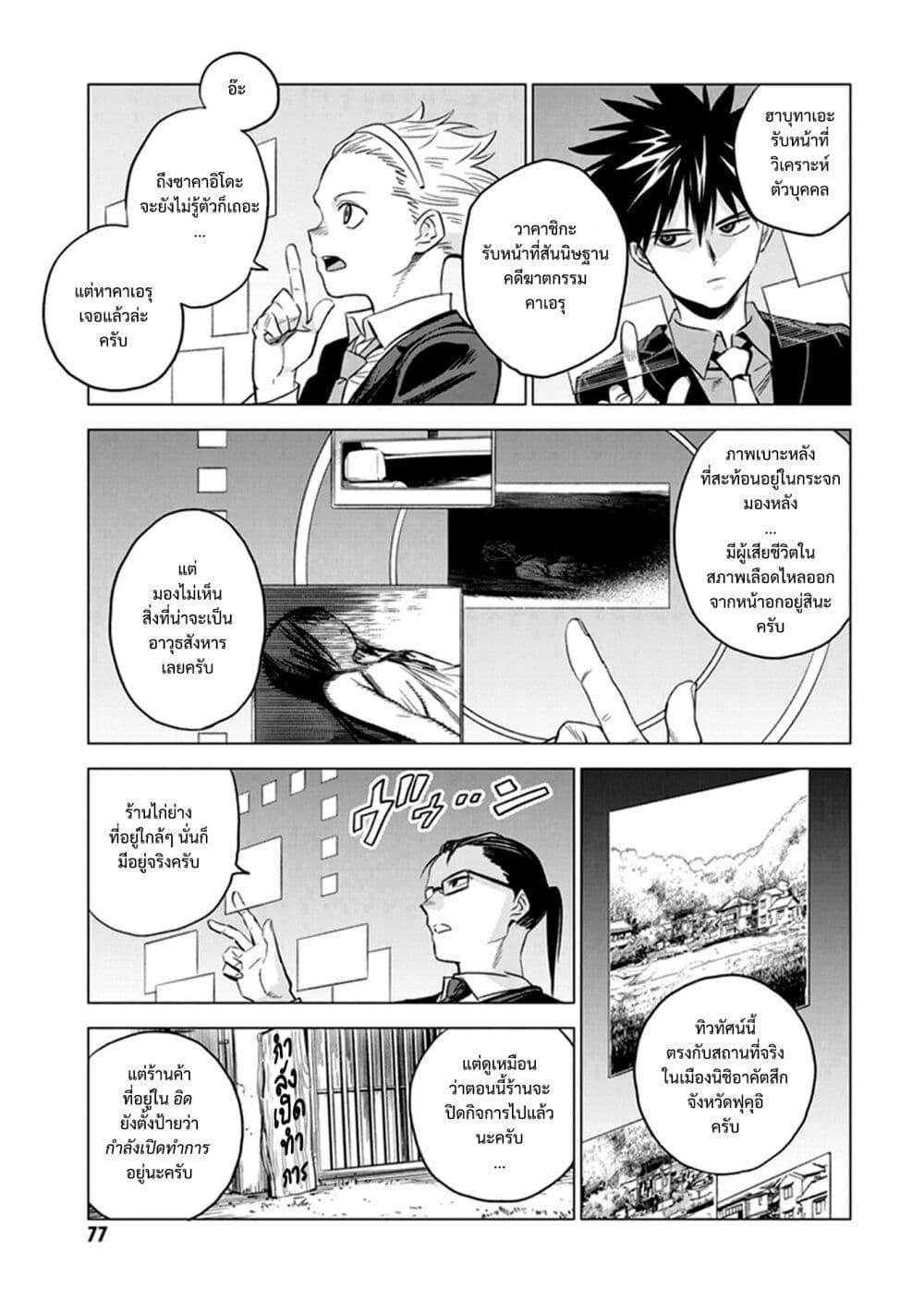 Manga-lc-com อ่านมังงะ อ่านการ์ตูน ออนไลน์ ฟรี ID INVADED Ido Invueideddo #BRAKE BROKEN ตอนที่ 1 2 3 4 5 6 7 8 9 10 11 12 13 14 ฟรี ไม่มีโฆษณา Manga-lc - อ่าน มังงะ อ่าน การ์ตูน ออนไลน์ อ่านมังงะ ฟรี