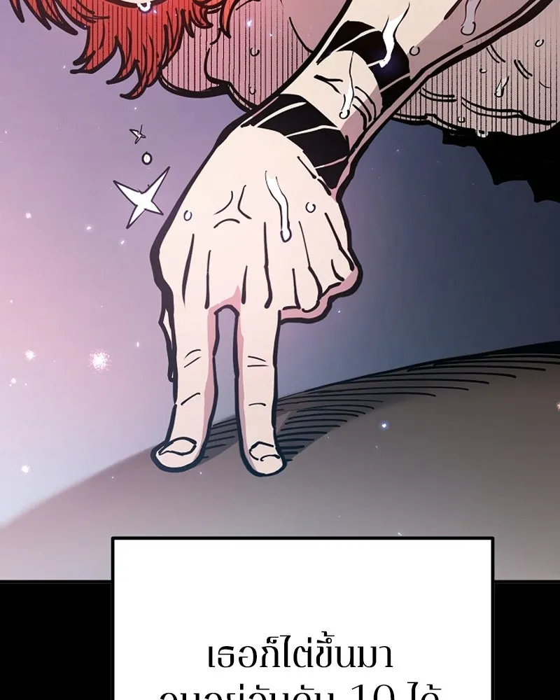 Player ตอนที่ 200 รูปที่ 106